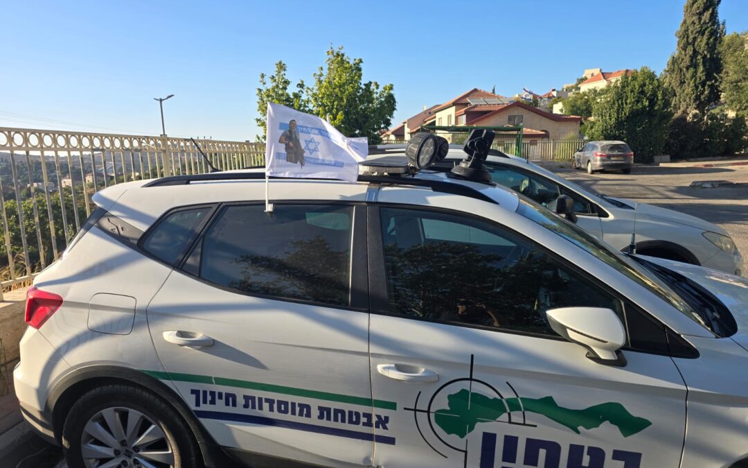 Efrat Strategic Security Initiative